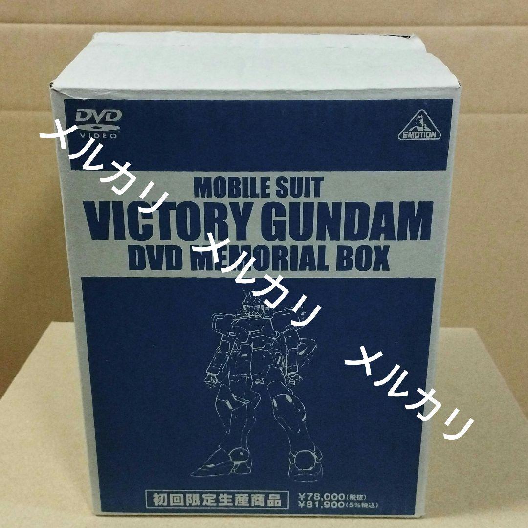 機動戦士Vガンダム DVDメモリアルボックス初回限定生産・13枚組／DVDBOX