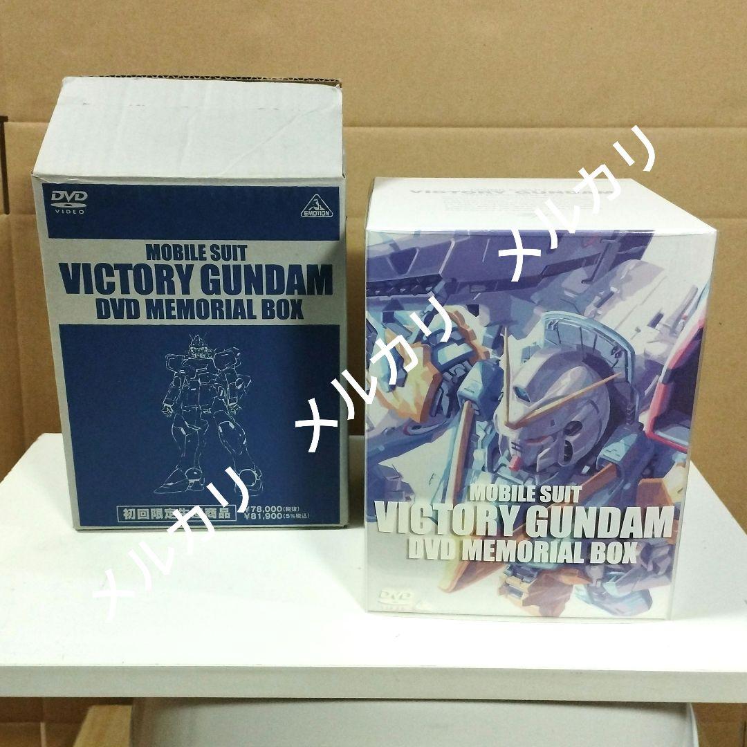 機動戦士Vガンダム DVDメモリアルボックス初回限定生産・13枚組／DVDBOX