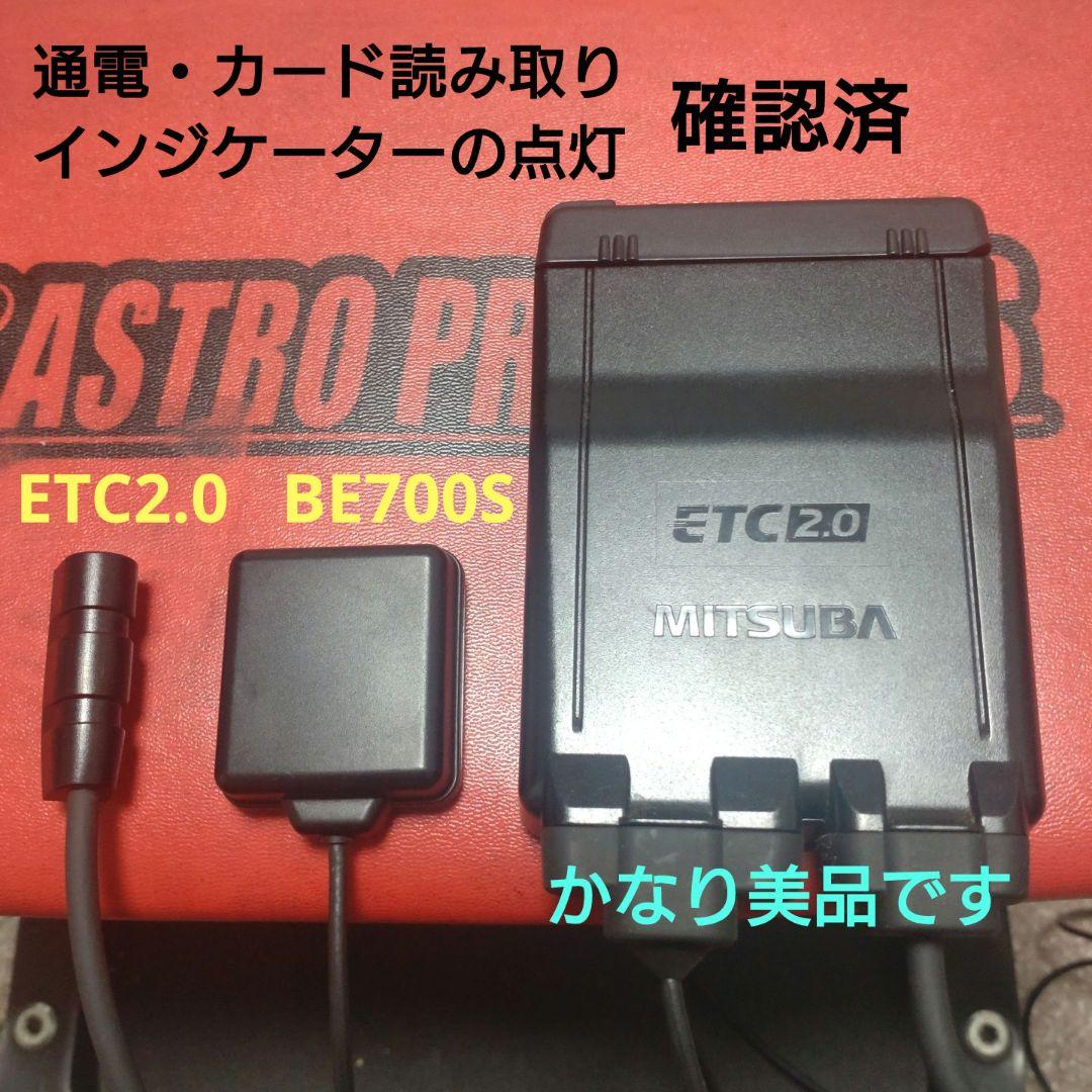 バイク用　ETC　車載器　ミツバ　BE700S 　【1161】