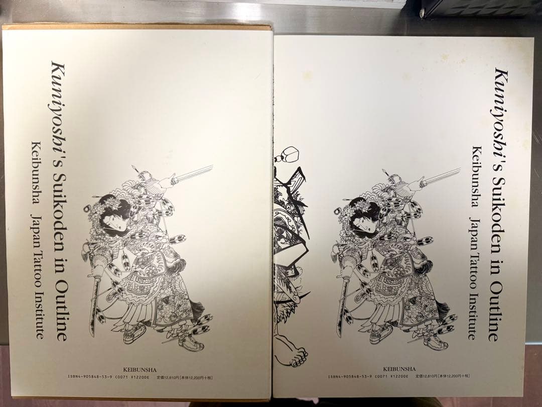 国芳水滸伝・下絵図譜