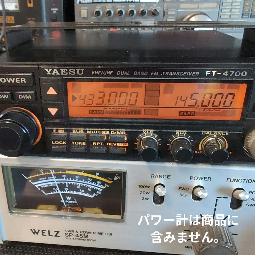 【ジャンク】YAESU FT-4700 トランシーバー