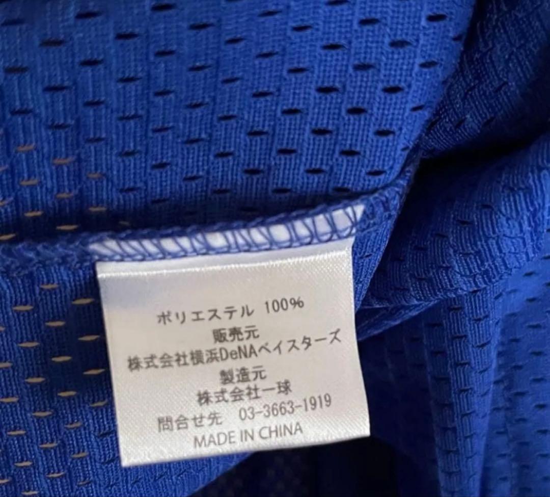 横浜DeNAベイスターズ 濱口遥大 復刻 レプリカユニフォーム