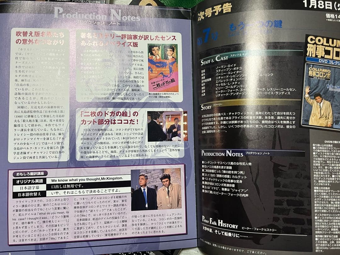 キ*ー様 デアゴスティーニ 刑事コロンボ DVDコレクション 全45巻中1〜36
