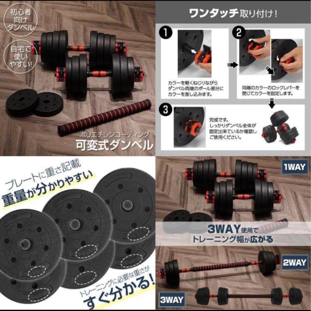 限定大人気　ダンベル 可変式 20kg可変式ダンベル40kg 多機能2個セット