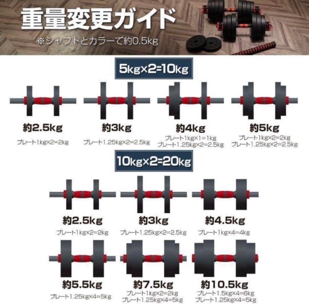 限定大人気　ダンベル 可変式 20kg可変式ダンベル40kg 多機能2個セット