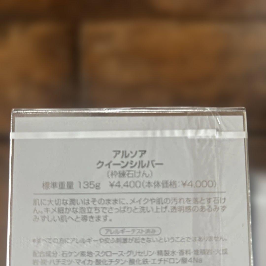ARSOA QUEEN SILVER 洗顔料 135g