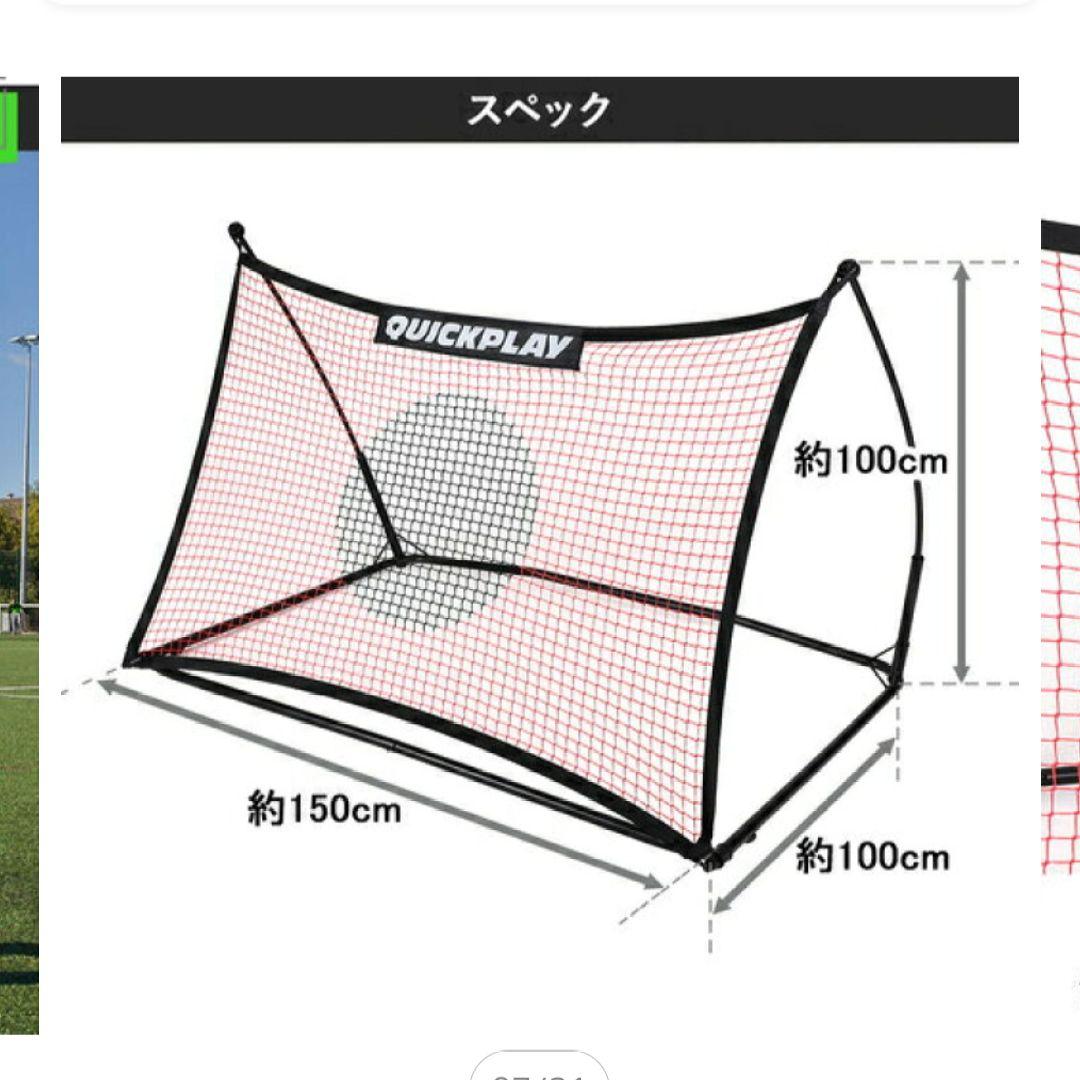QUICKPLAY スポットリバウンダー エリートもでる 1.5m x 1m