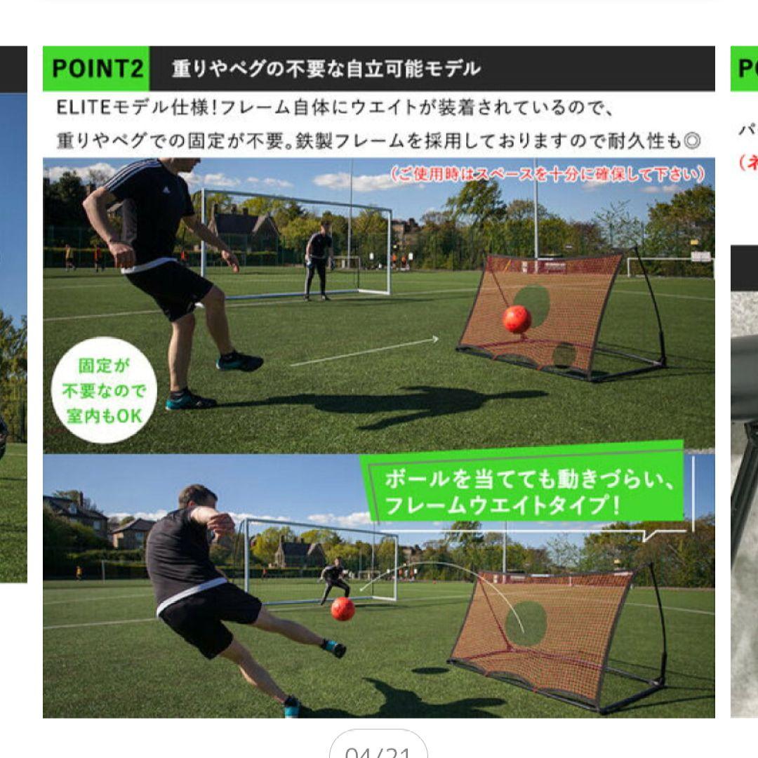 QUICKPLAY スポットリバウンダー エリートもでる 1.5m x 1m