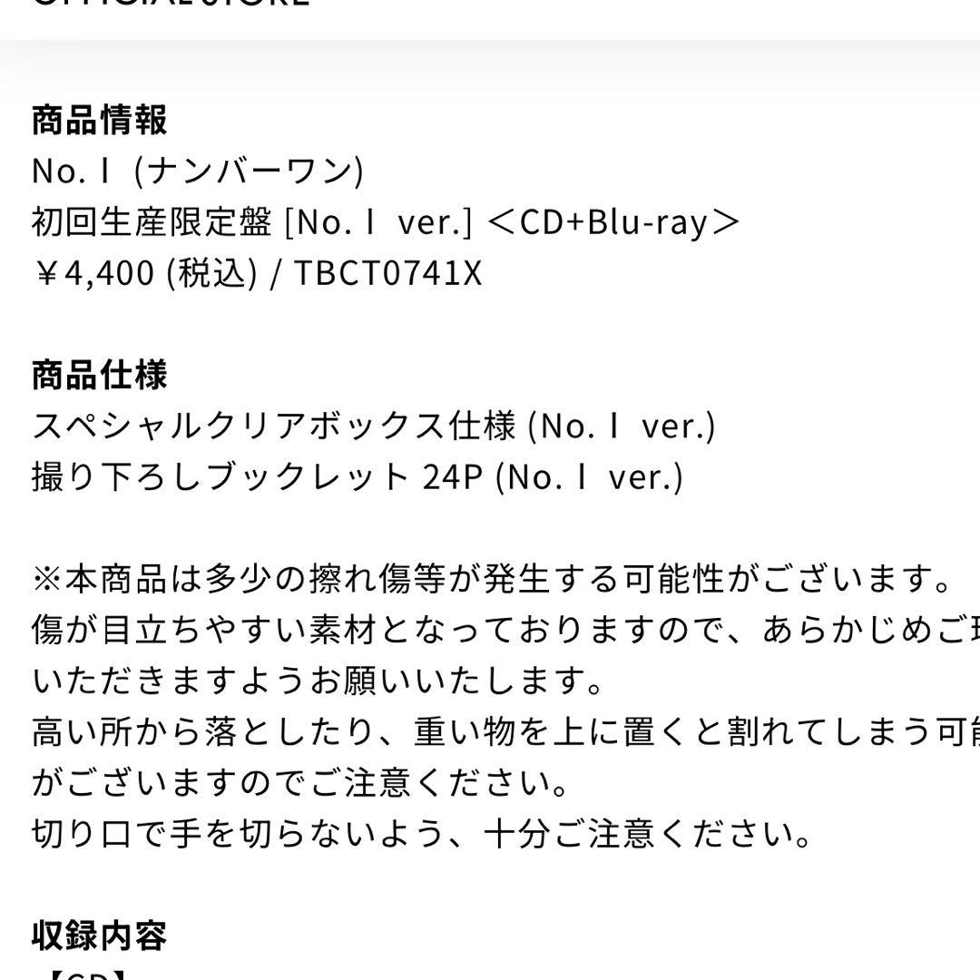 Number_i CD5点セット