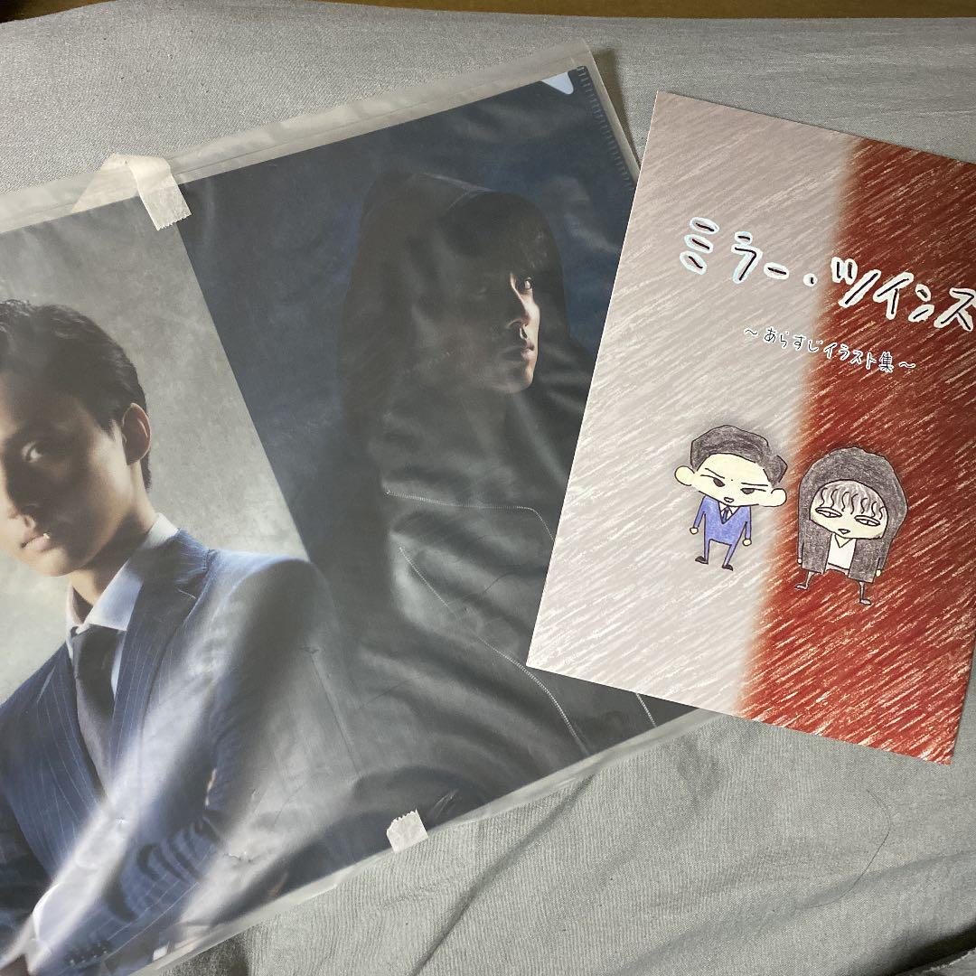 ミラー・ツインズ Season1 、season2ブルーレイBOX