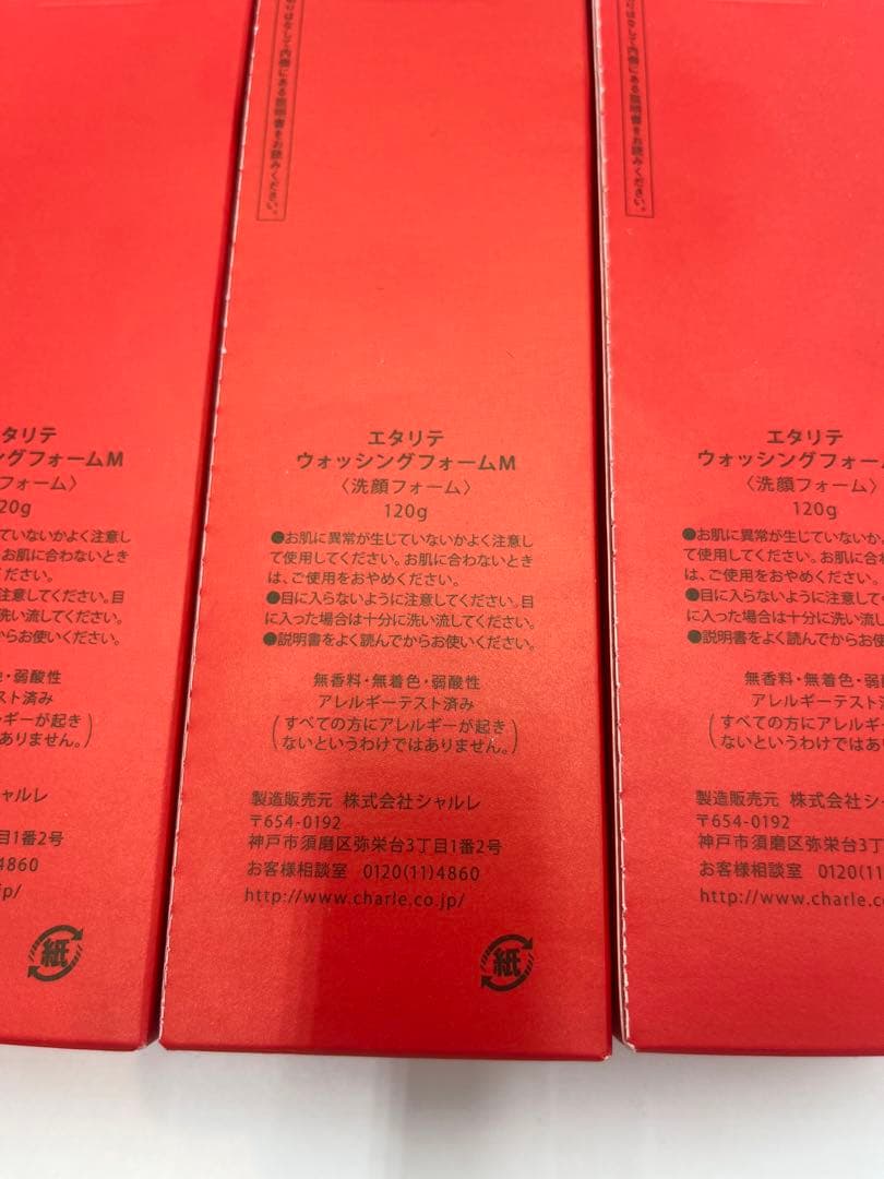 エタリテ　ウォッシングフォームM 洗顔フォーム　120g 4本まとめ