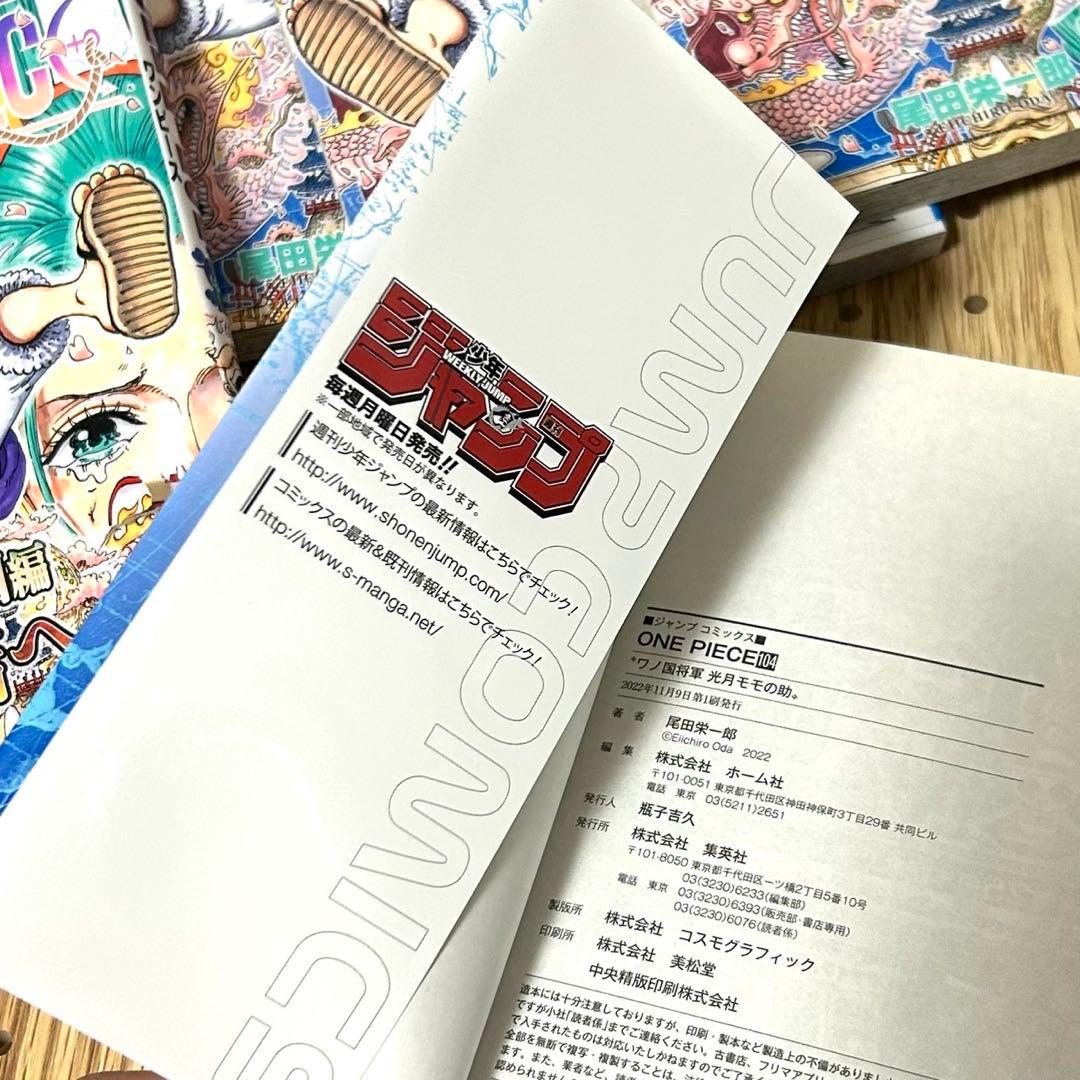 超希少　全巻初版　ワンピース104巻　12冊セット