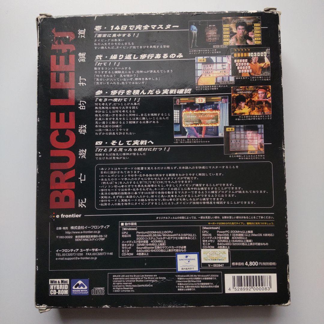 Bruce Lee打~死亡遊戯的打鍵道