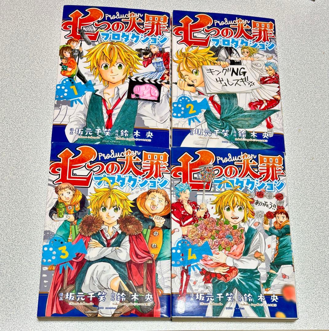 七つの大罪 1〜41巻 全巻セット＋スピンオフ他おまけ付き