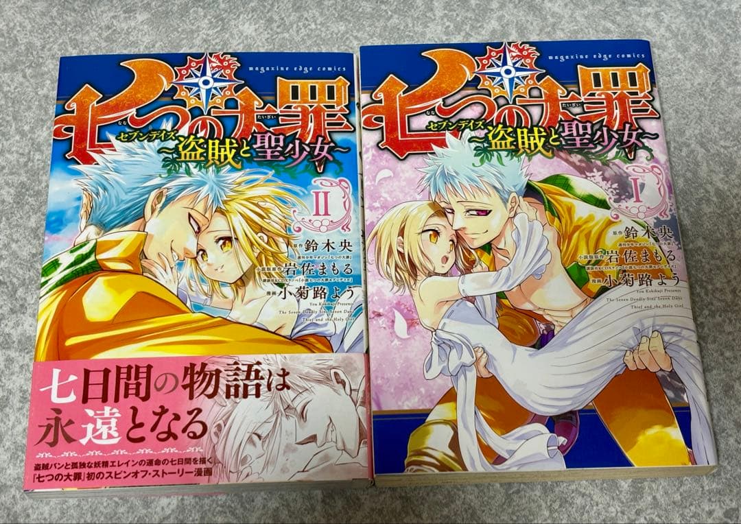 七つの大罪 1〜41巻 全巻セット＋スピンオフ他おまけ付き