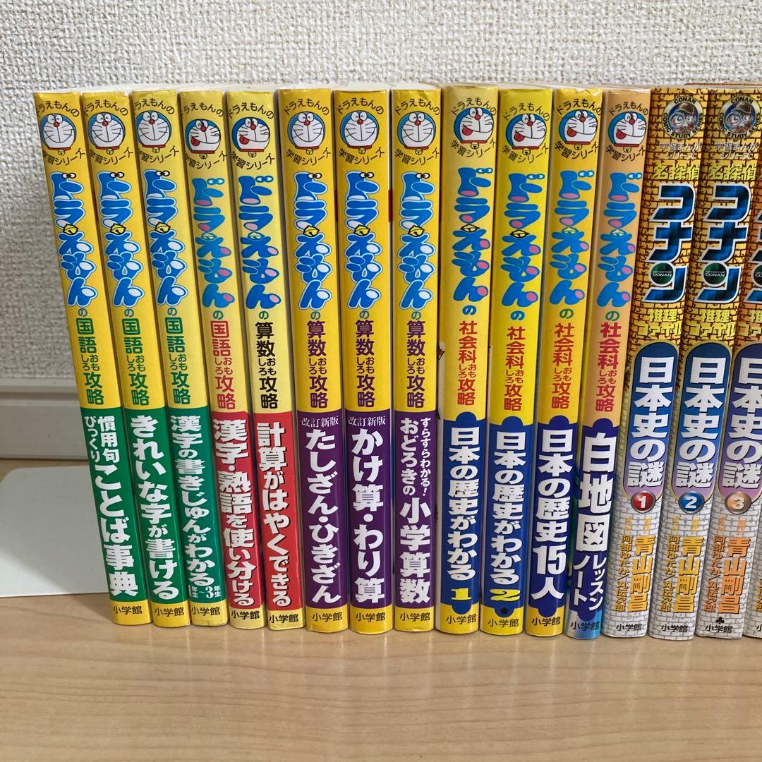 学習シリーズ　ドラえもん、名探偵コナン、ちびまる子、26冊まとめ売り　学習マンガ