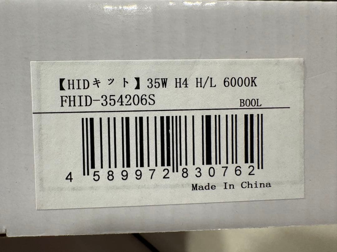 【新品未開封】fcl. HIDキット35W H4 H/L 6000K