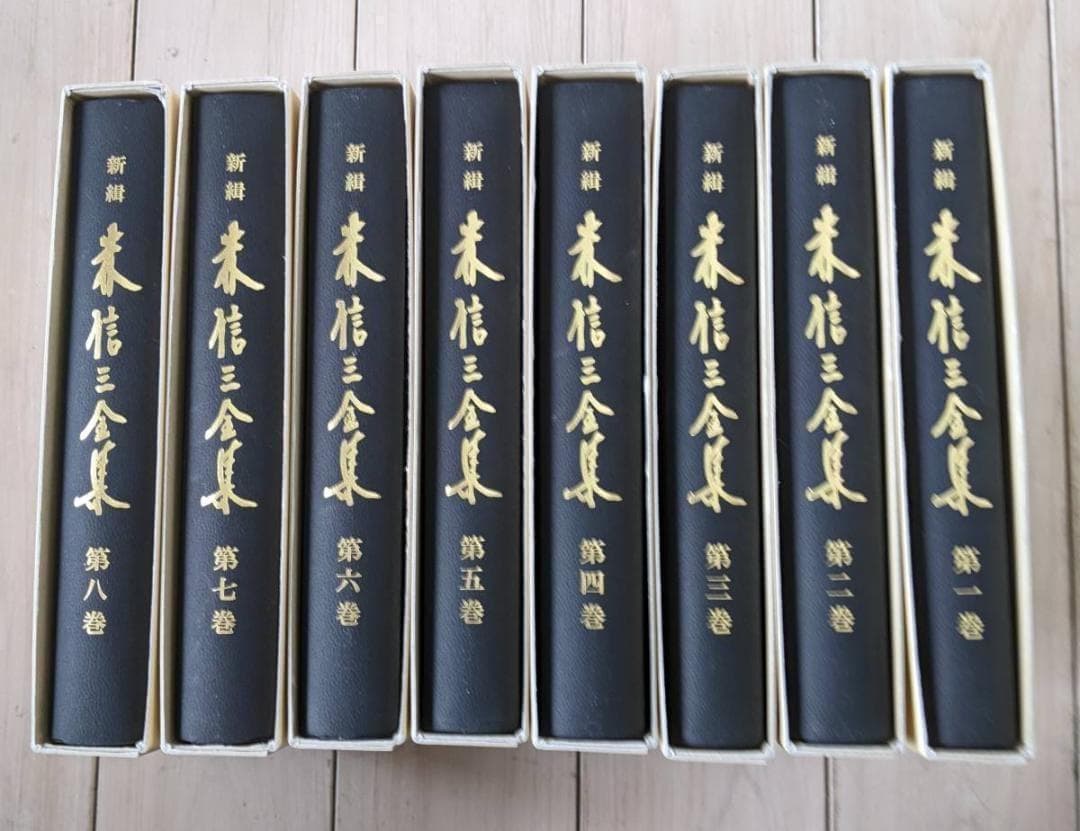 【品切・新古品】　 新緝 森信三全集 全8巻　致知出版社　森信三　致知