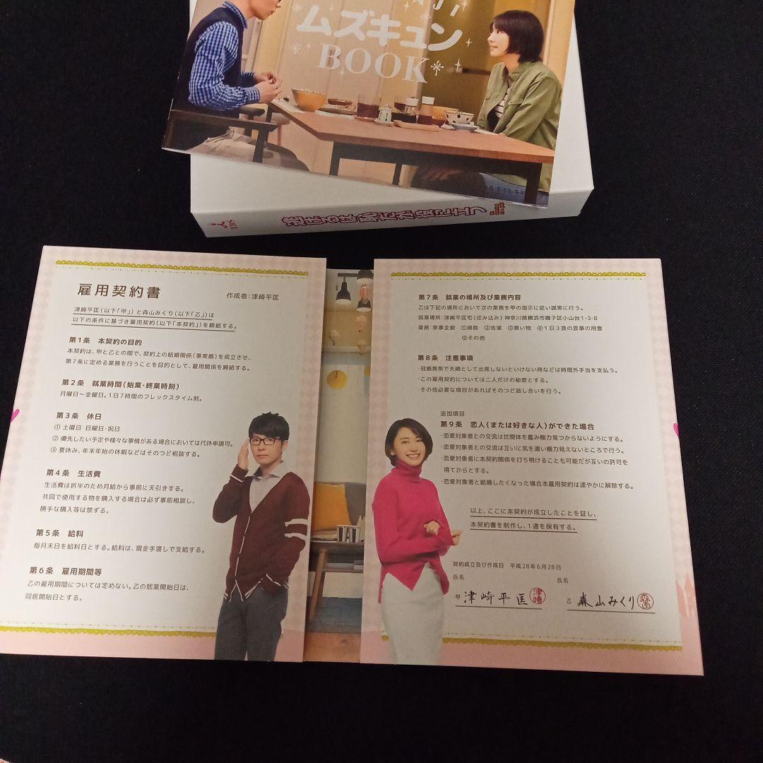 新生活セール♪先着特典付★逃げるは恥だが役に立つ DVD-BOX〈6枚組〉