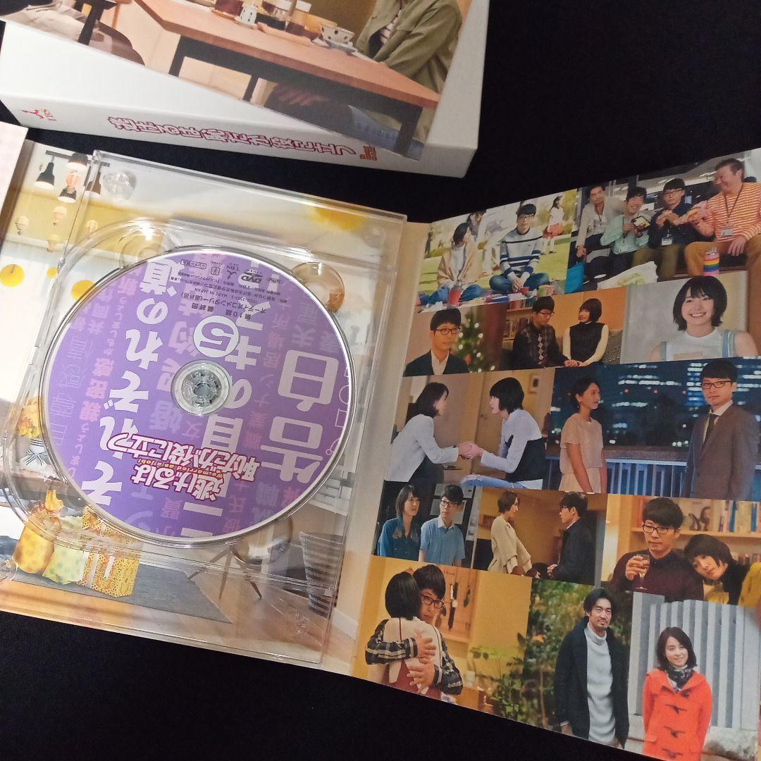 新生活セール♪先着特典付★逃げるは恥だが役に立つ DVD-BOX〈6枚組〉