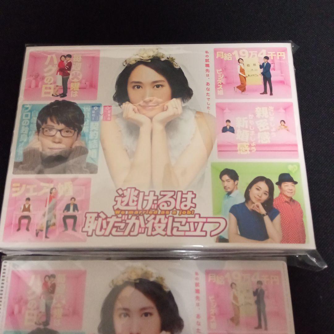 新生活セール♪先着特典付★逃げるは恥だが役に立つ DVD-BOX〈6枚組〉