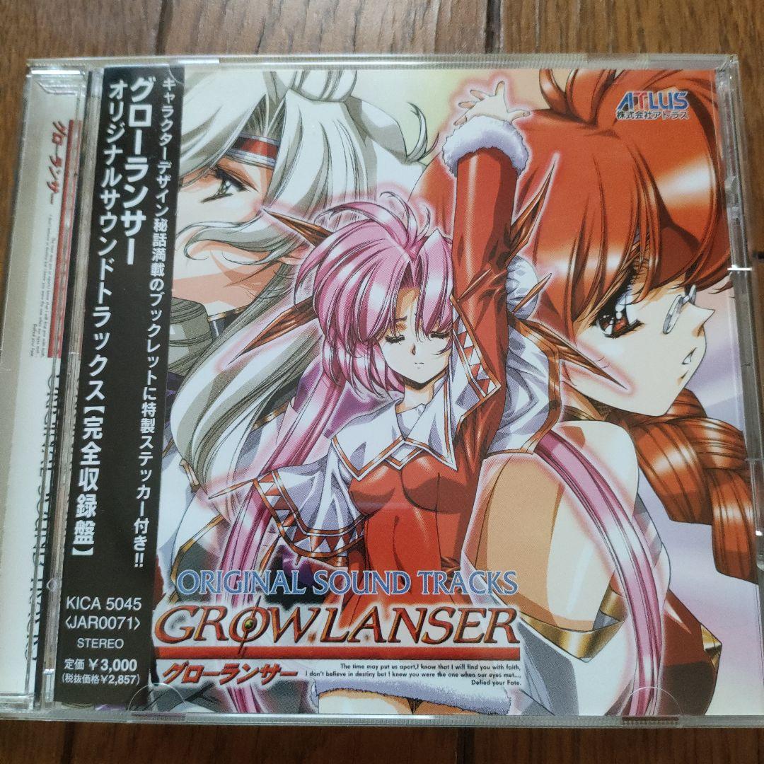 「グローランサー」オリジナルサウンドトラックス(完全収録盤)/岩垂徳行