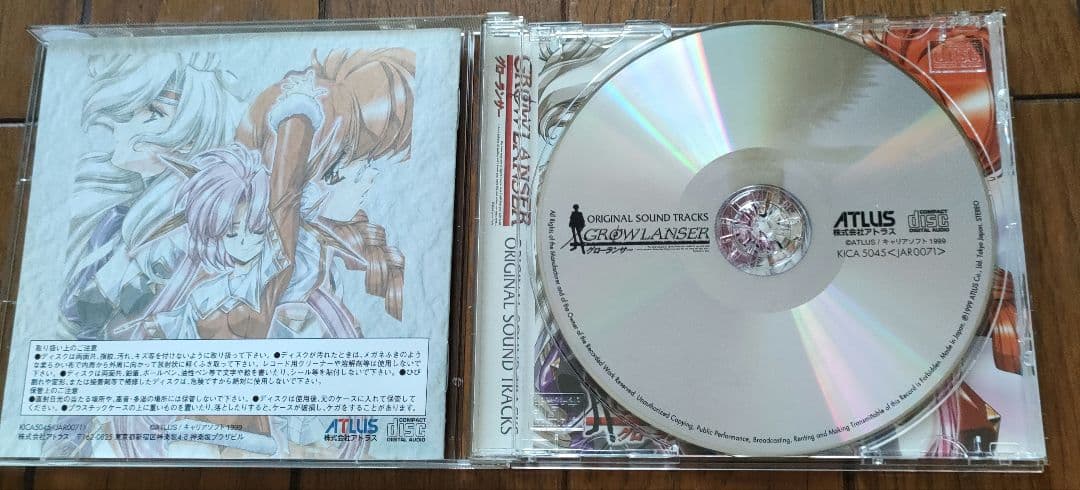 「グローランサー」オリジナルサウンドトラックス(完全収録盤)/岩垂徳行