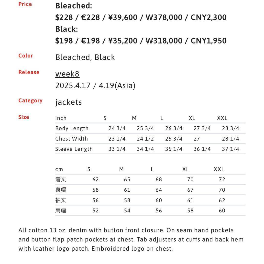 ジャケット・アウター Supreme Denim Trucker Jacket 25ss