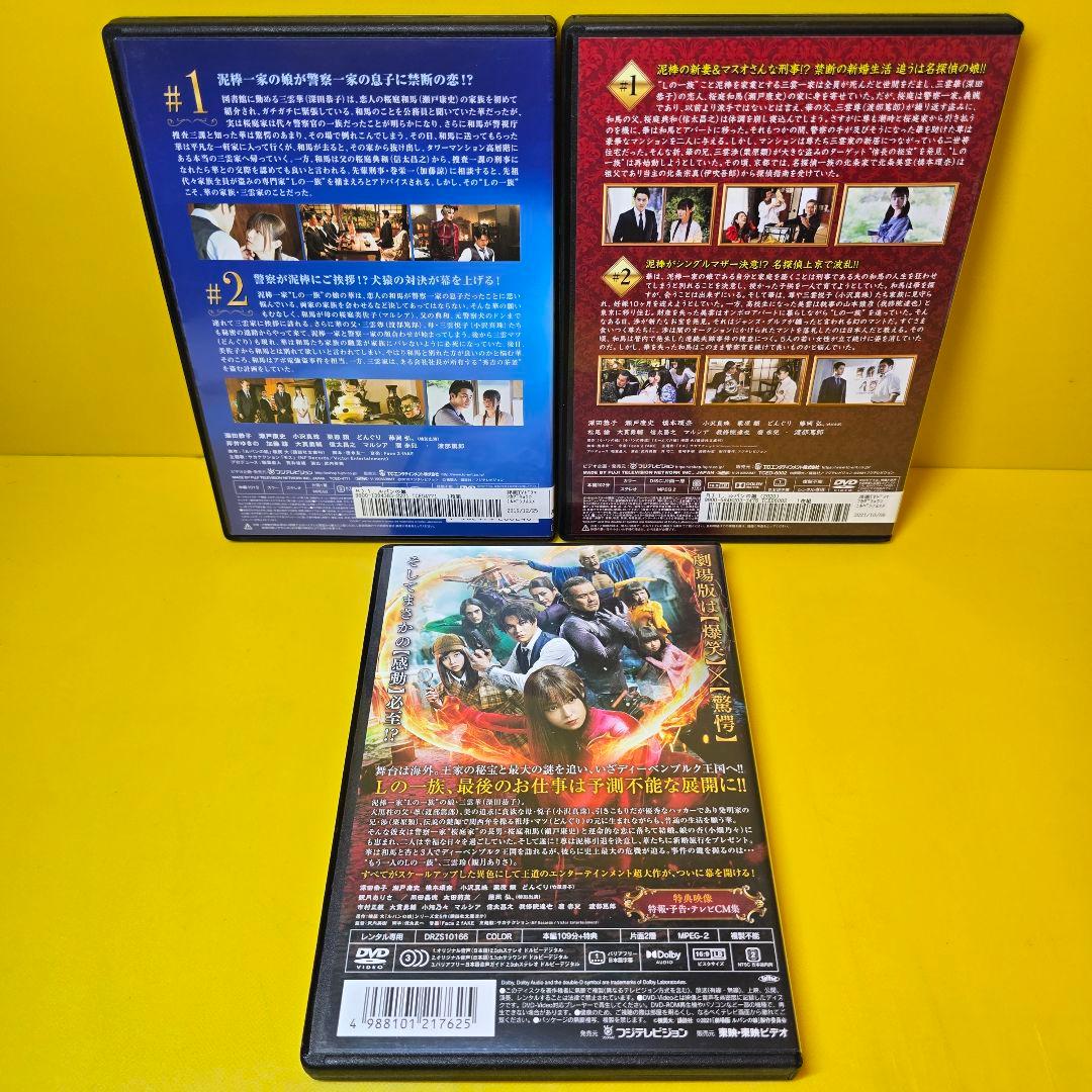 新品ケース交換済み　ルパンの娘6巻+2020 全5巻 +劇場版　DVD全12巻