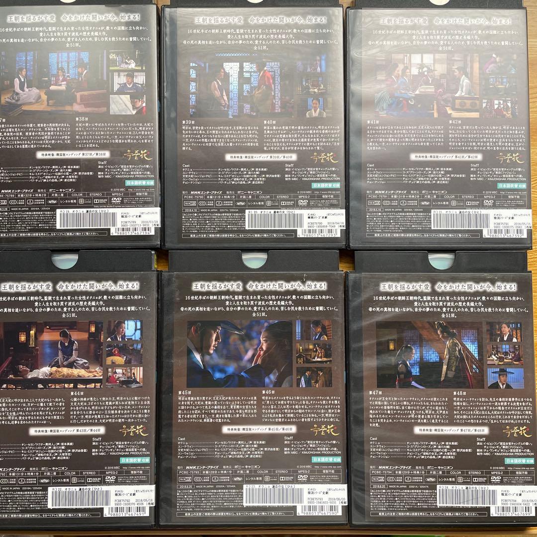 オクニョ　運命の人　DVD(26全巻)