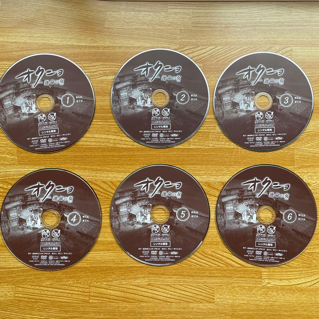 オクニョ　運命の人　DVD(26全巻)