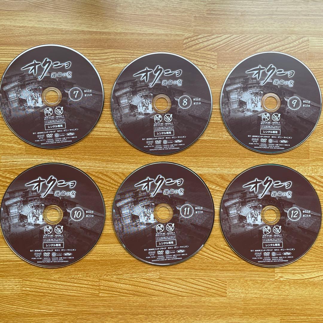 オクニョ　運命の人　DVD(26全巻)