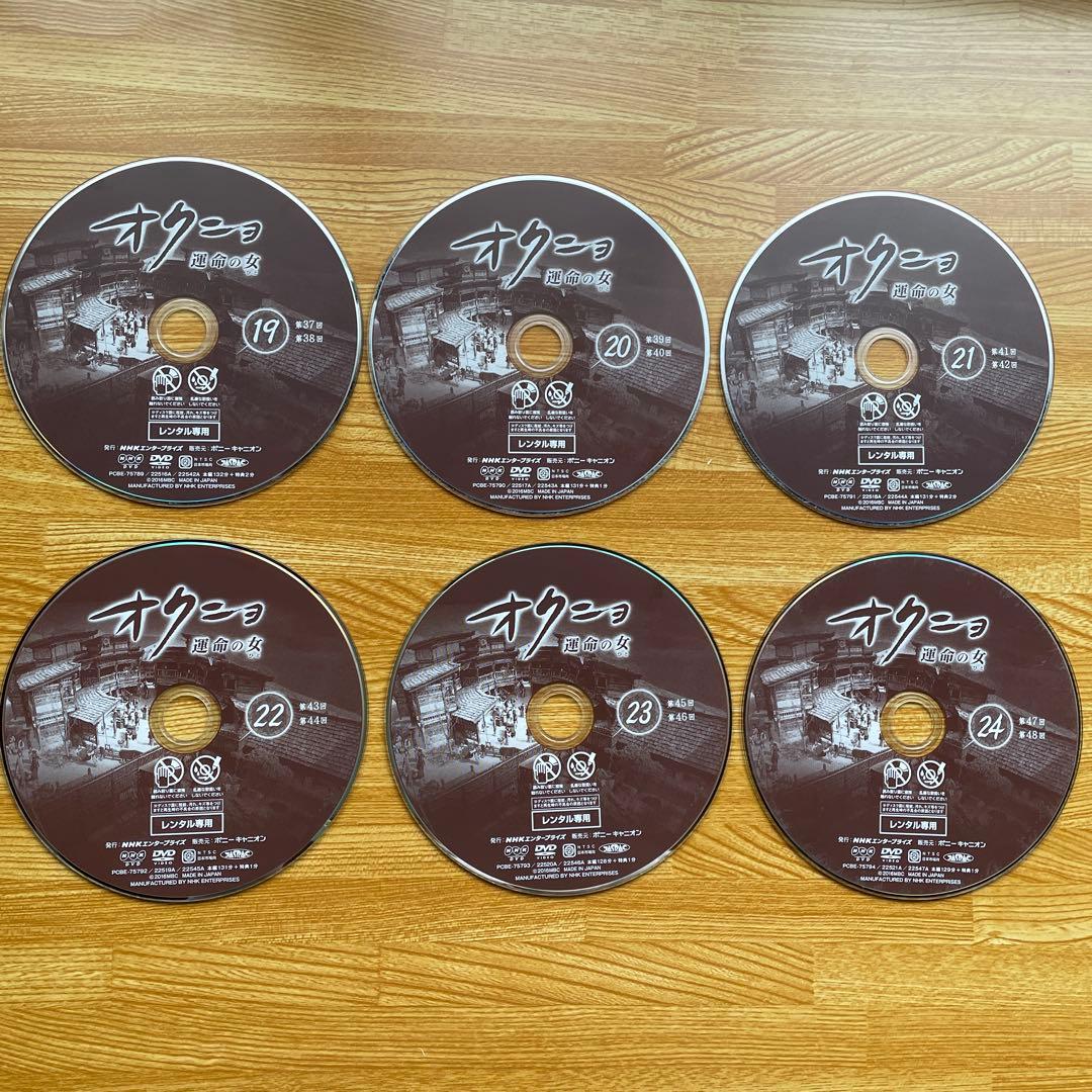 オクニョ　運命の人　DVD(26全巻)