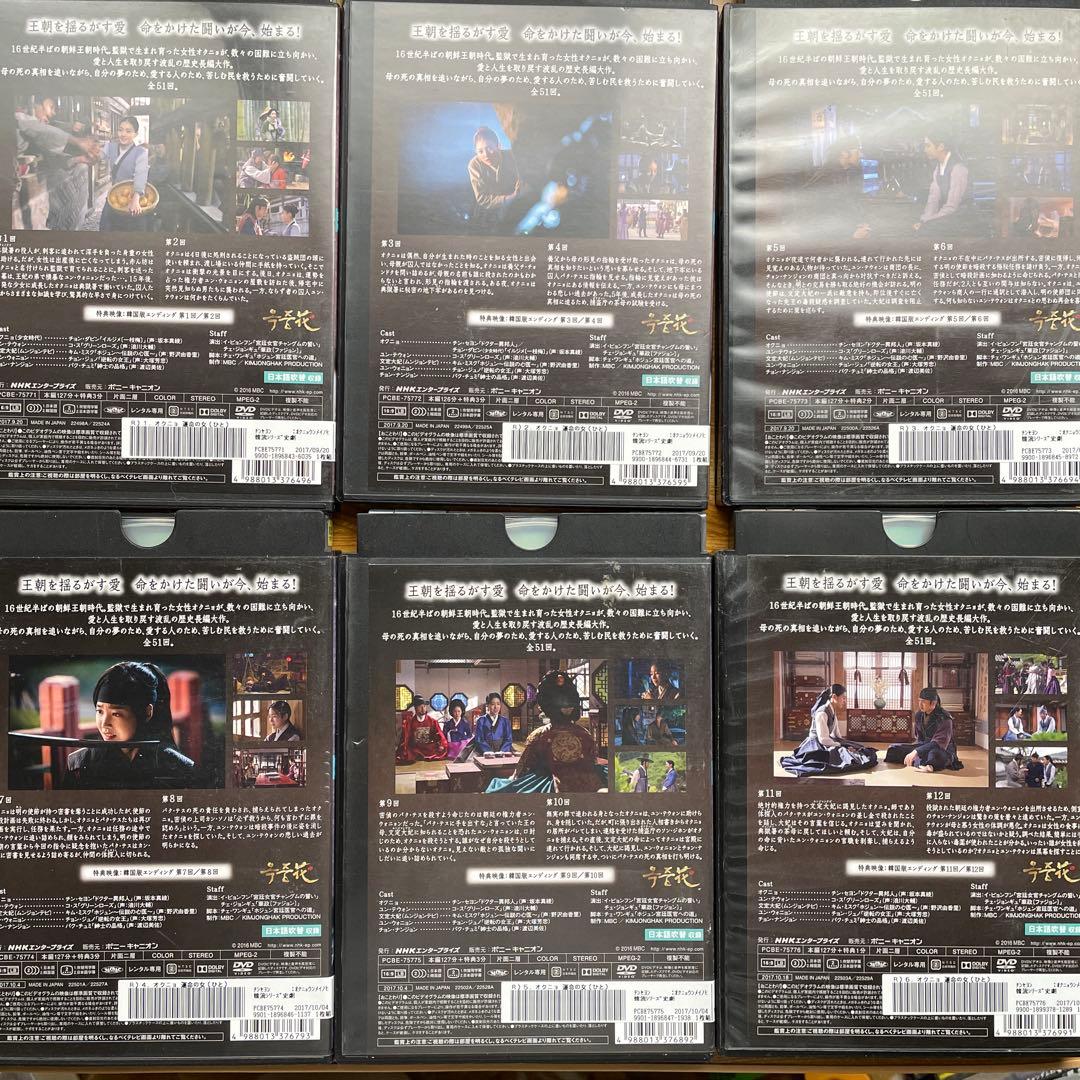 オクニョ　運命の人　DVD(26全巻)