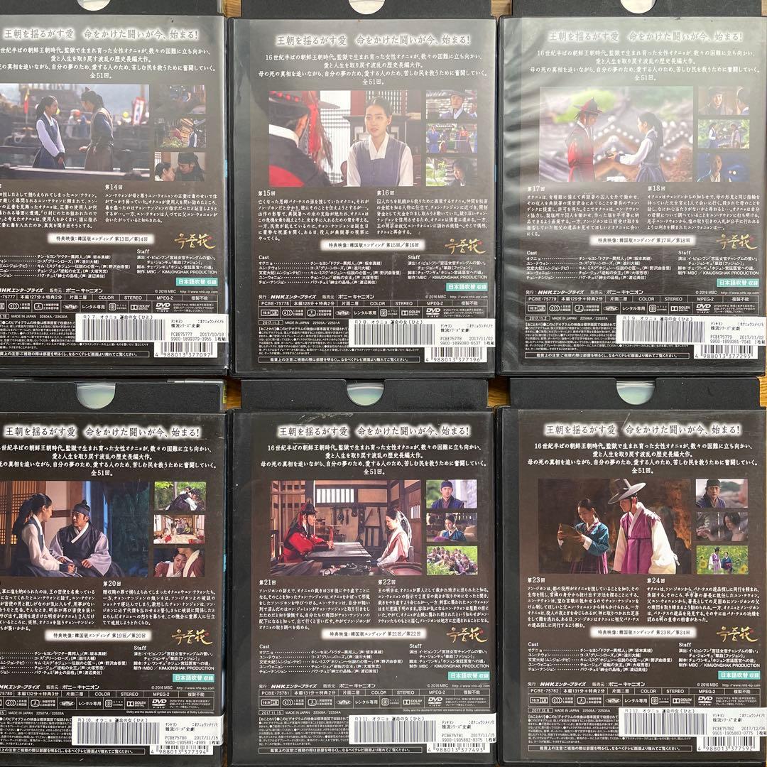 オクニョ　運命の人　DVD(26全巻)