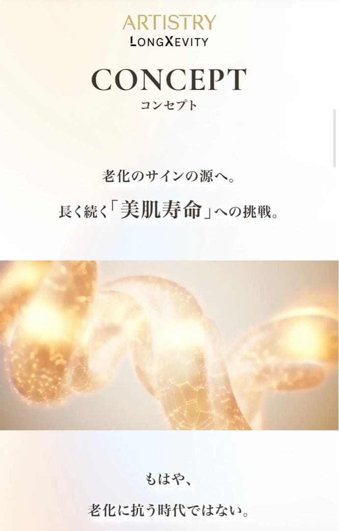 Sale【新品未開封】ロンジェビティ クリーム レフィル 定価45900円