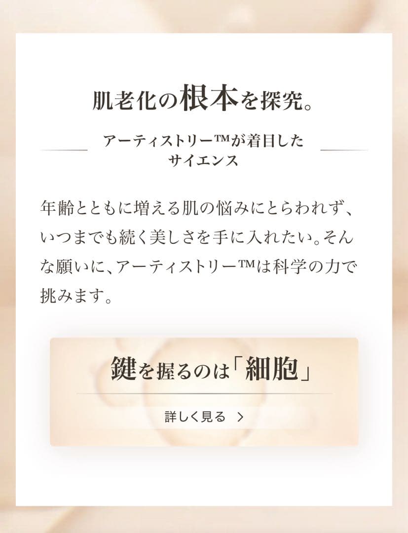 Sale【新品未開封】ロンジェビティ クリーム レフィル 定価45900円