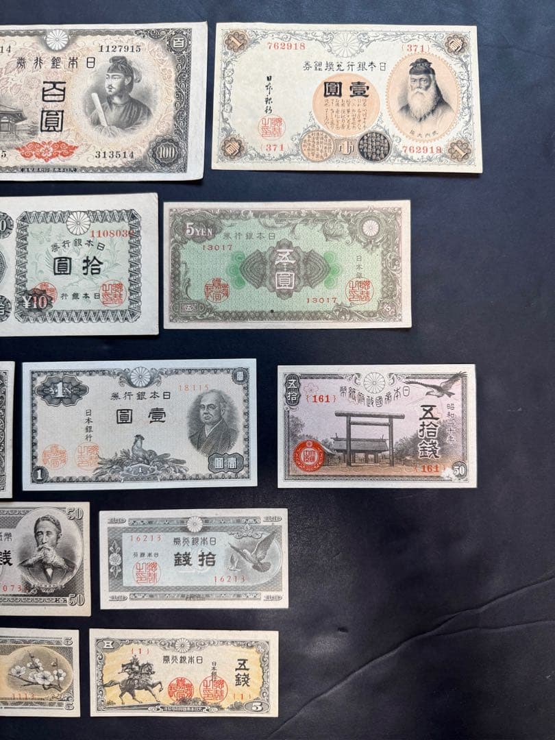 旧紙幣　昔のお札　ピン札 大正小額紙幣50銭　中央武内　菅原道真5円札　F79