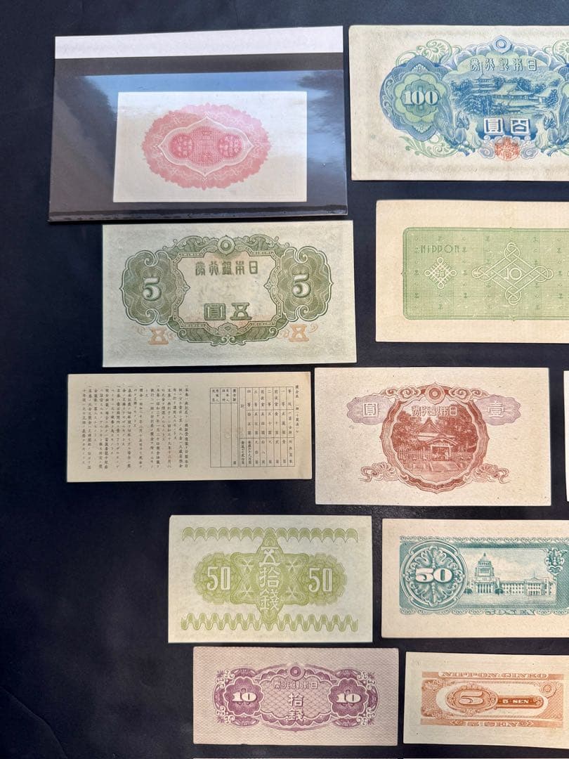 旧紙幣　昔のお札　ピン札 大正小額紙幣50銭　中央武内　菅原道真5円札　F79