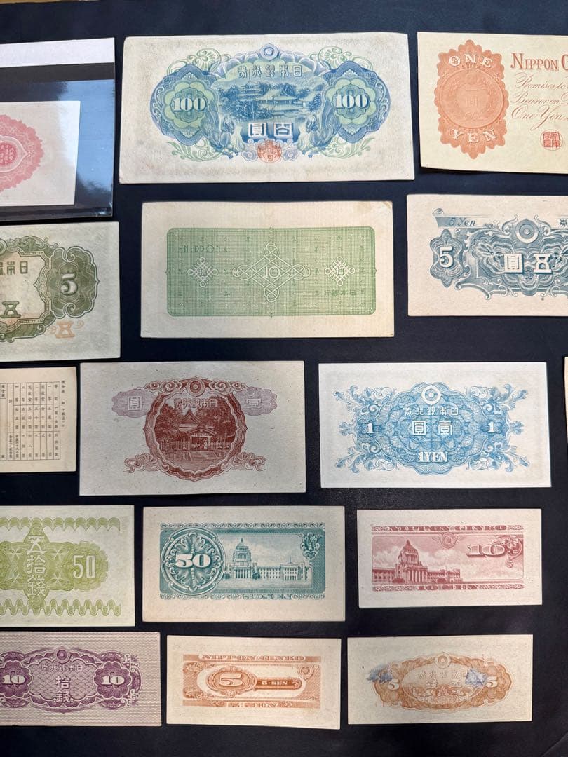 旧紙幣　昔のお札　ピン札 大正小額紙幣50銭　中央武内　菅原道真5円札　F79