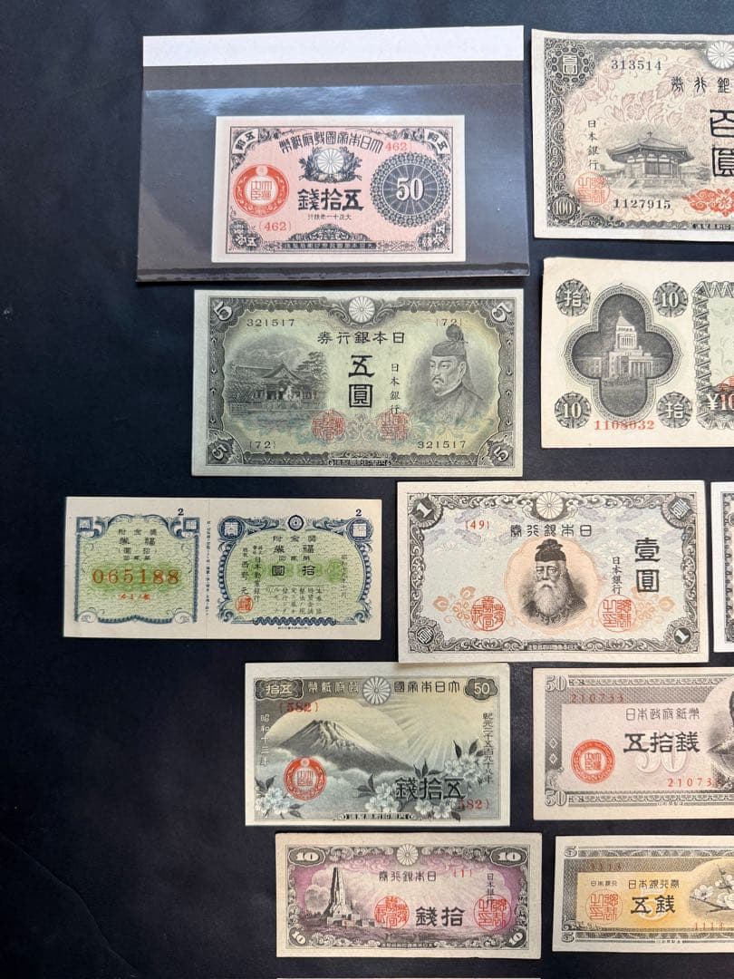 旧紙幣　昔のお札　ピン札 大正小額紙幣50銭　中央武内　菅原道真5円札　F79