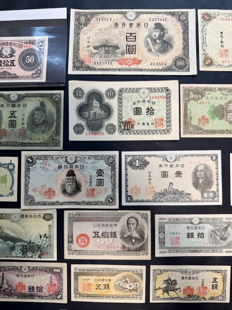 旧紙幣　昔のお札　ピン札 大正小額紙幣50銭　中央武内　菅原道真5円札　F79