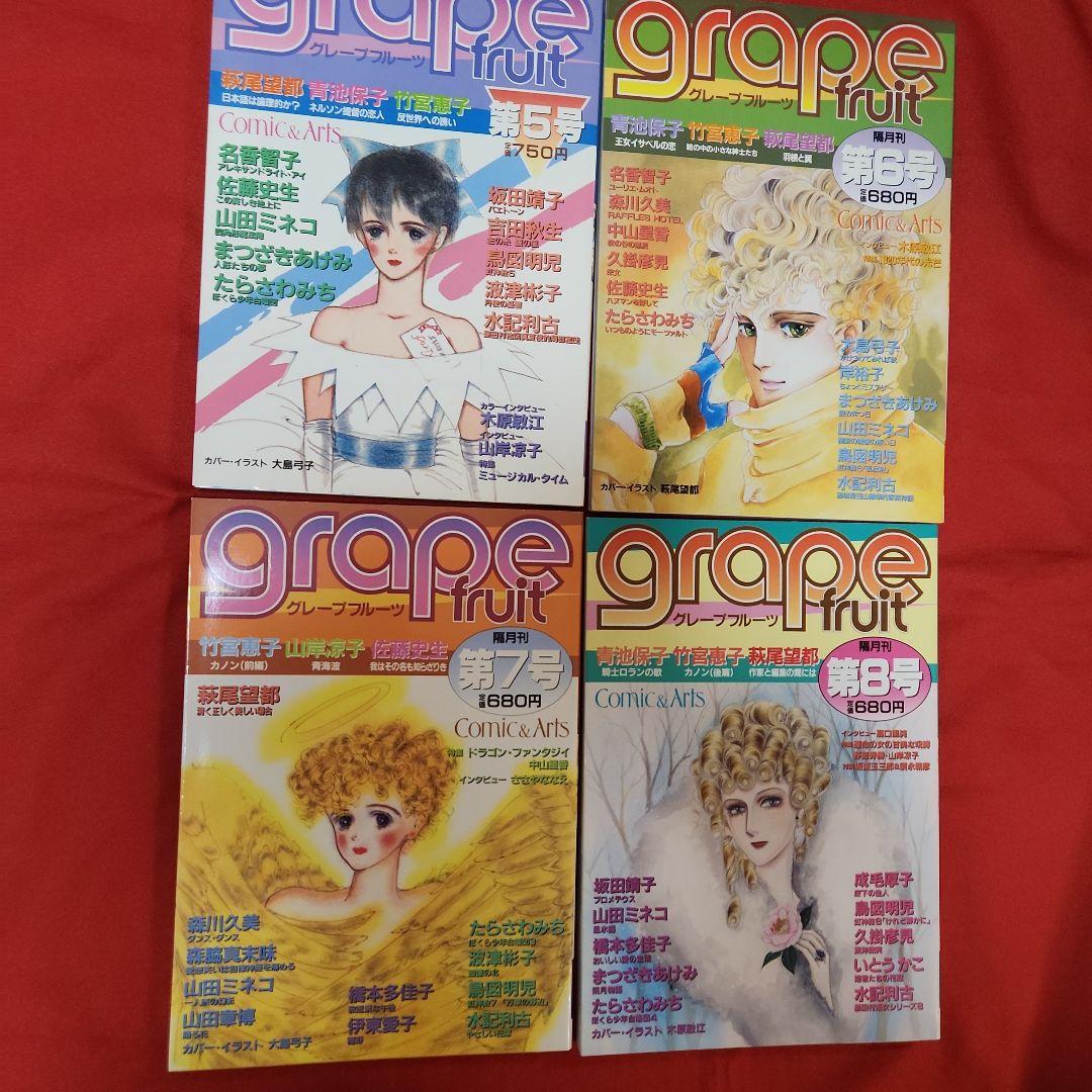 少女漫画　グレープフルーツ　27冊まとめ売り