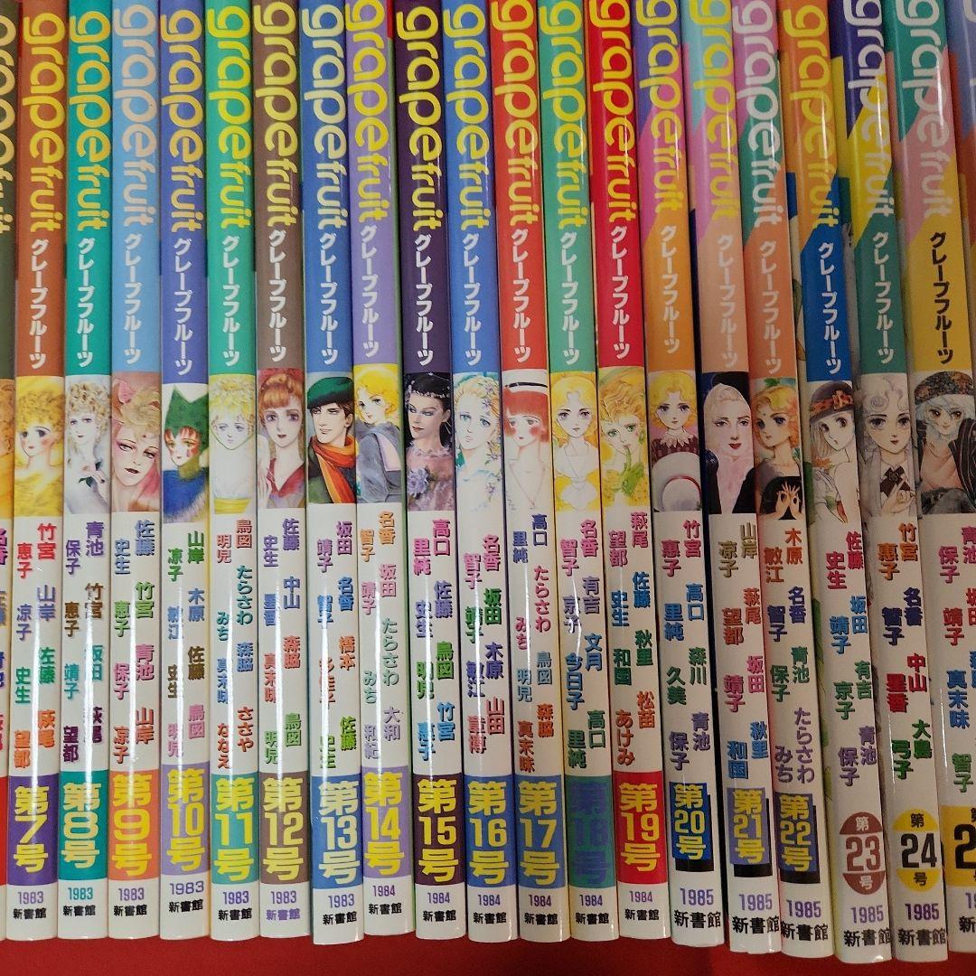 少女漫画　グレープフルーツ　27冊まとめ売り