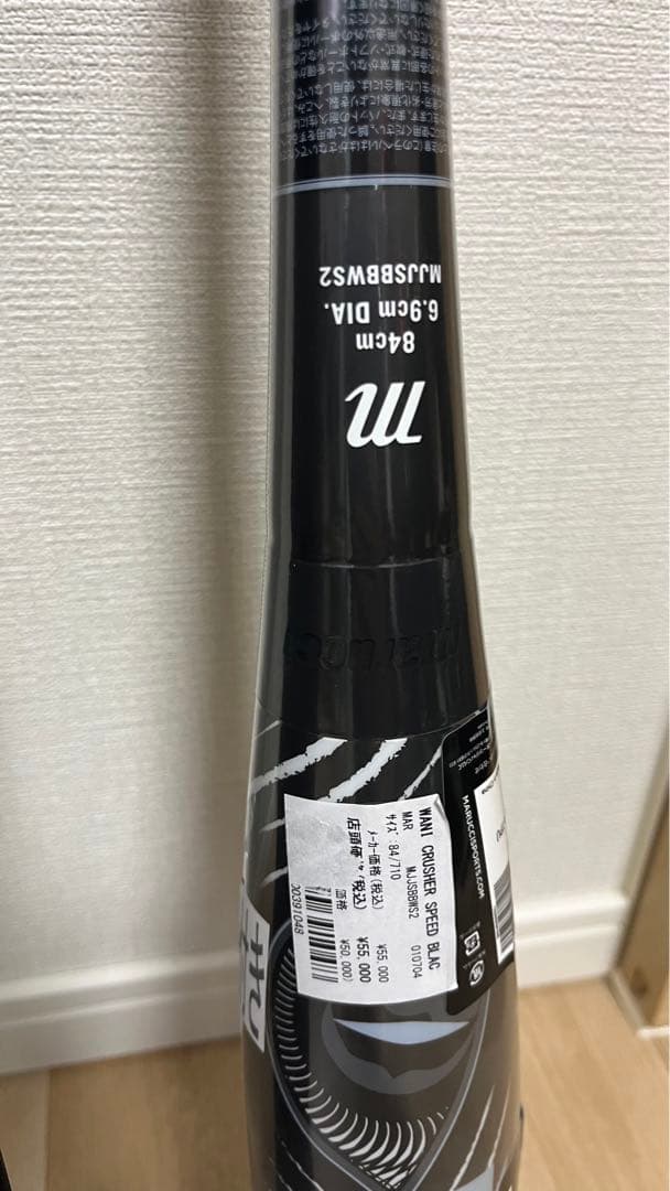 【新品】黒ワニ　84cm WANI CRUSHER marucci