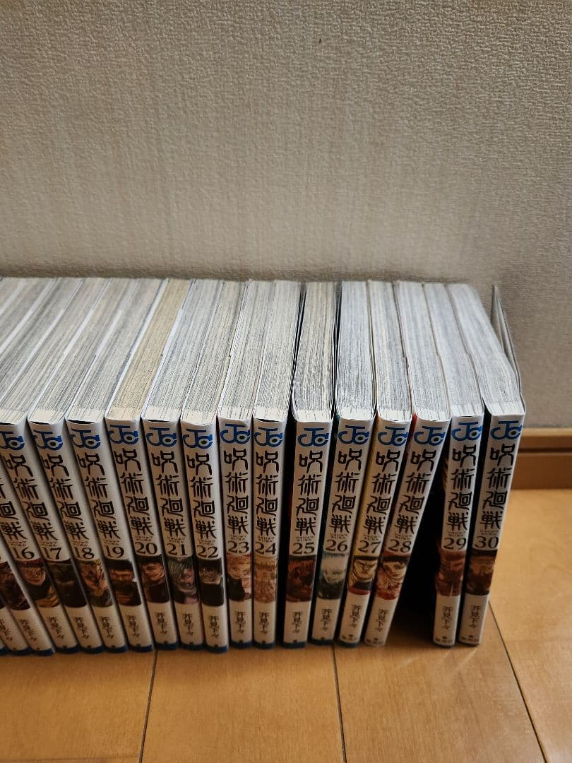 呪術廻戦 全巻セット (0-30巻)