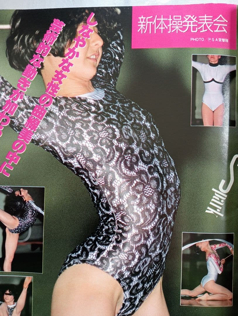 セクシーアクション 1989年 投稿