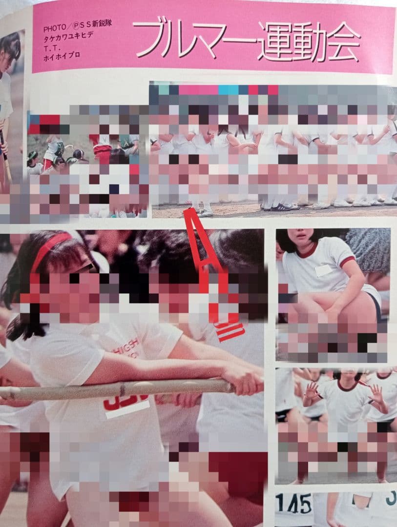 セクシーアクション 1989年 投稿