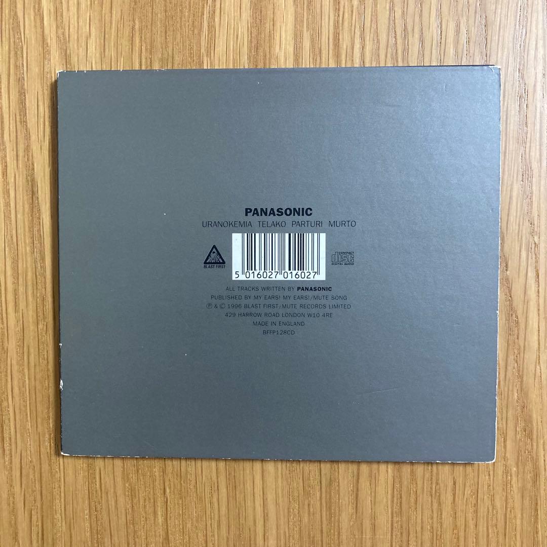 パン・ソニック CD3枚セット/ Panasonic（PAN SONIC）