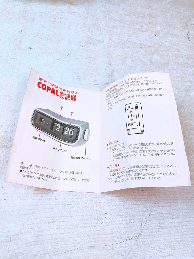 COPAL コパル パタパタ時計 226 昭和レトロ インテリア 希少 レア 青